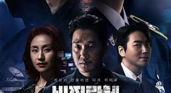 Vigilante Korean Series Review and Free Download