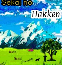 Atarashī Sekai no Hakken