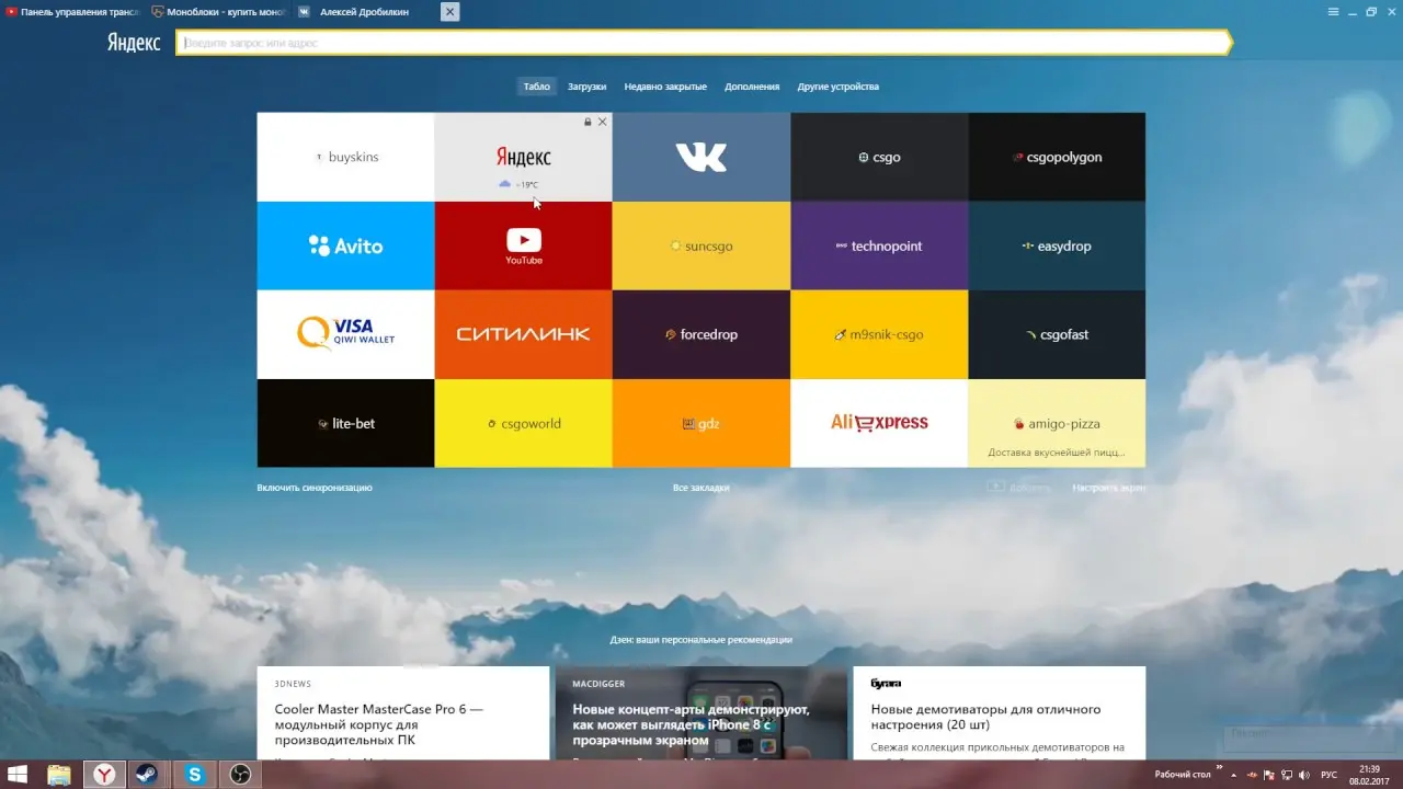 The browser interface