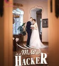 My Wife is a Hacker