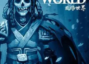 The Wizard World E-book Review